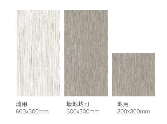 廚衛(wèi)防滑磚